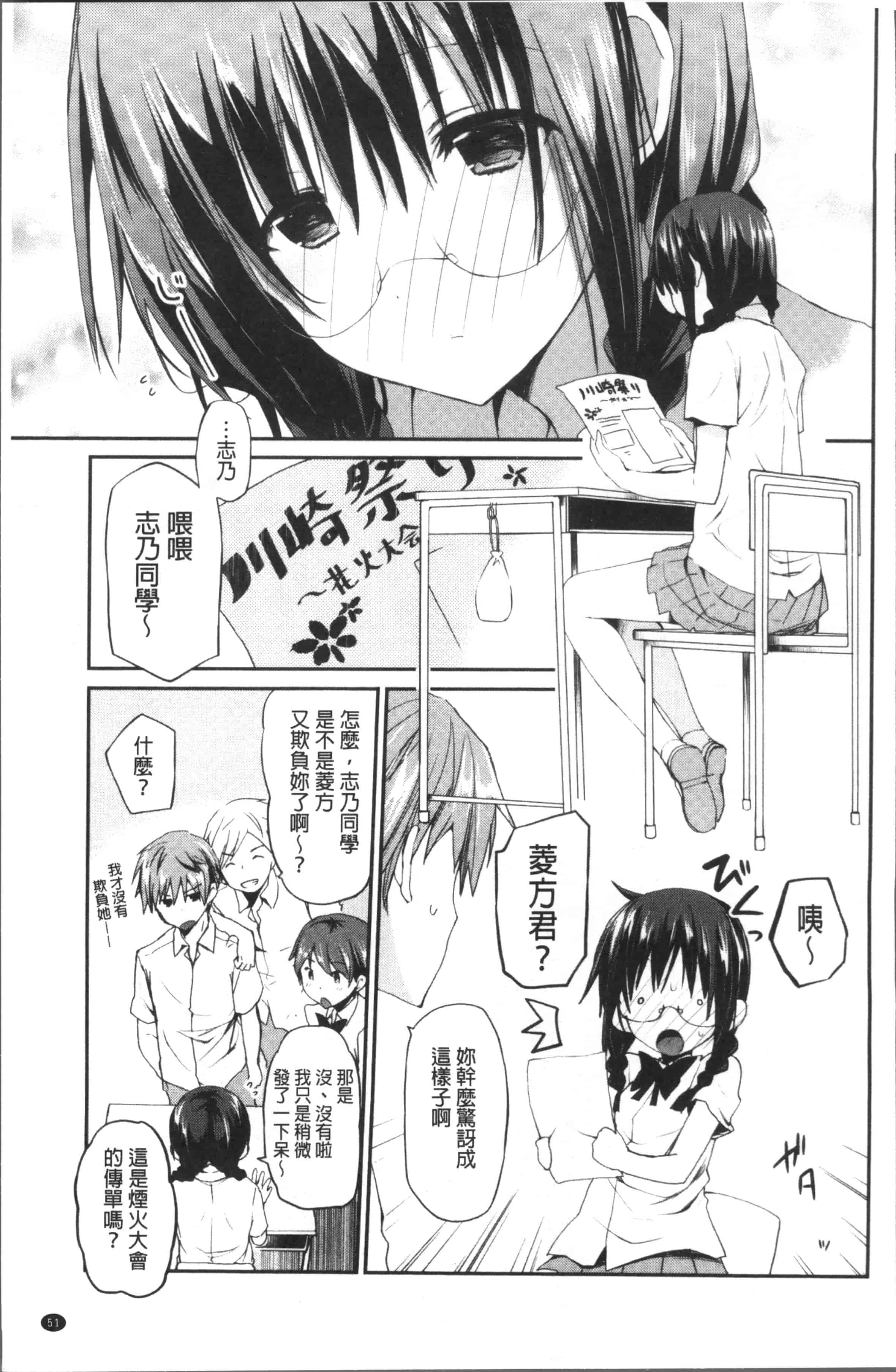 汉化版-[水島空彥] ちゅうに彼女。[4K[S版]掃圖組]_第3集