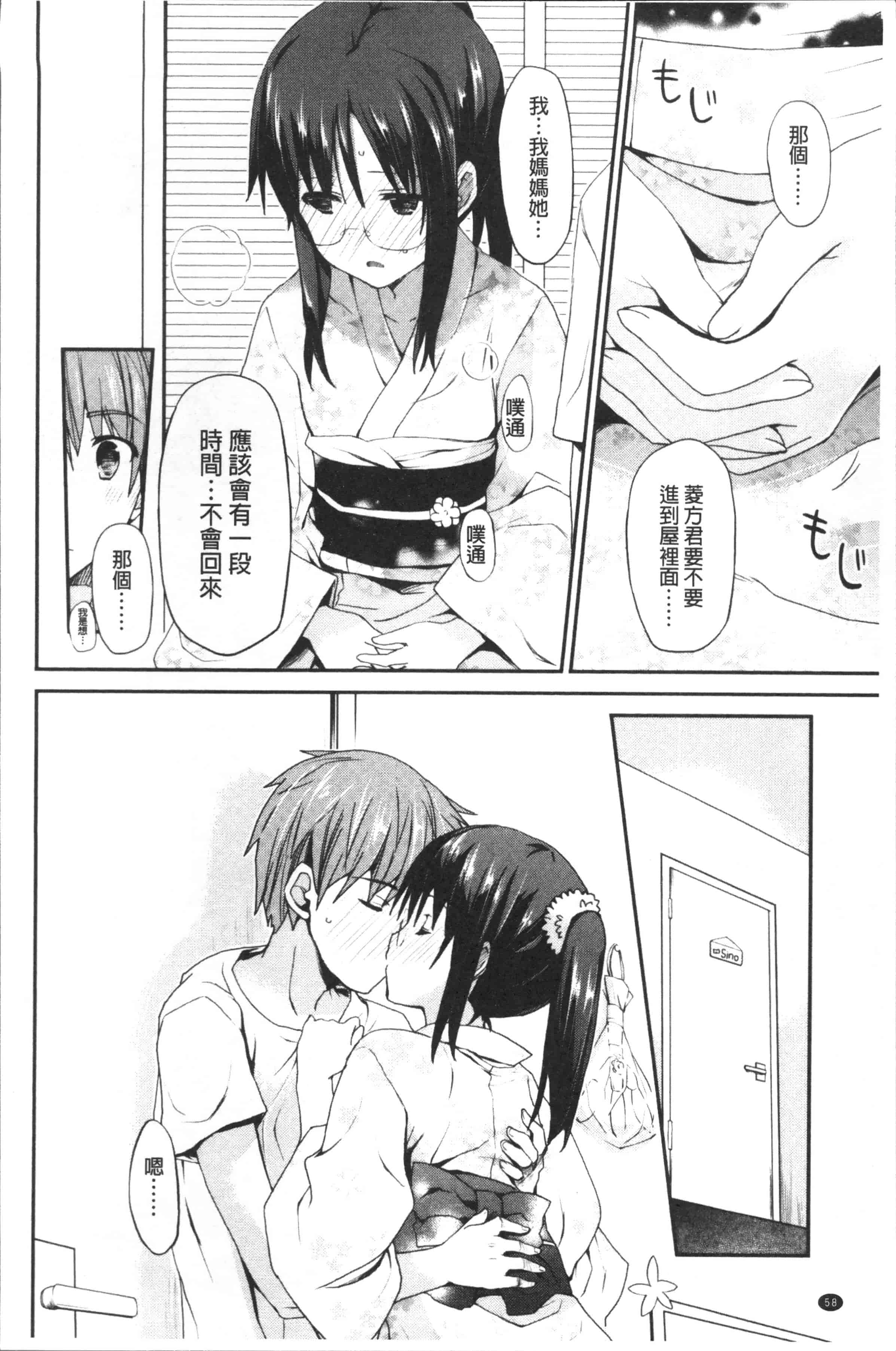 汉化版-[水島空彥] ちゅうに彼女。[4K[S版]掃圖組]_第3集