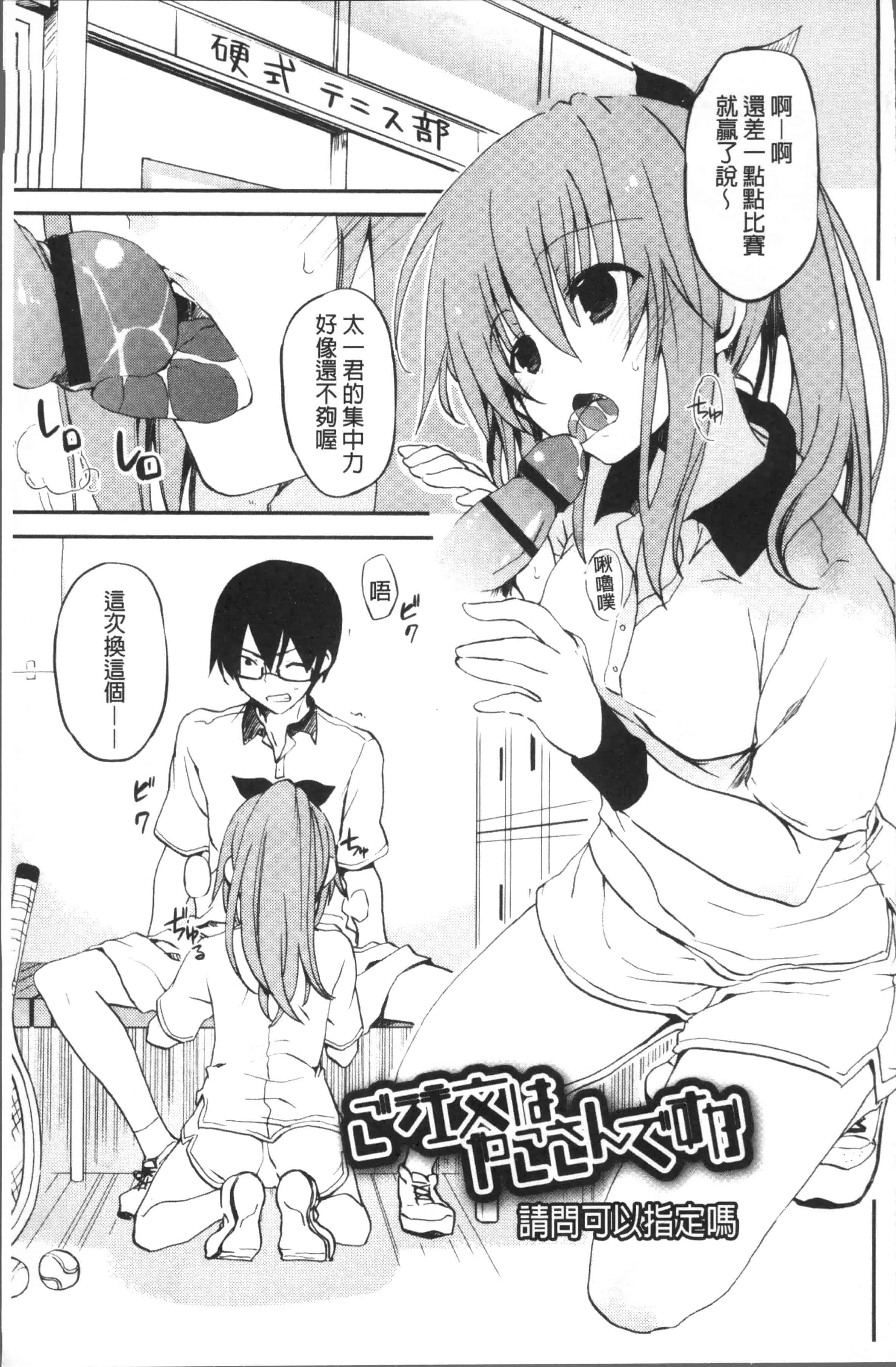 汉化版-[水島空彥] ちゅうに彼女。[4K[S版]掃圖組]_第3集