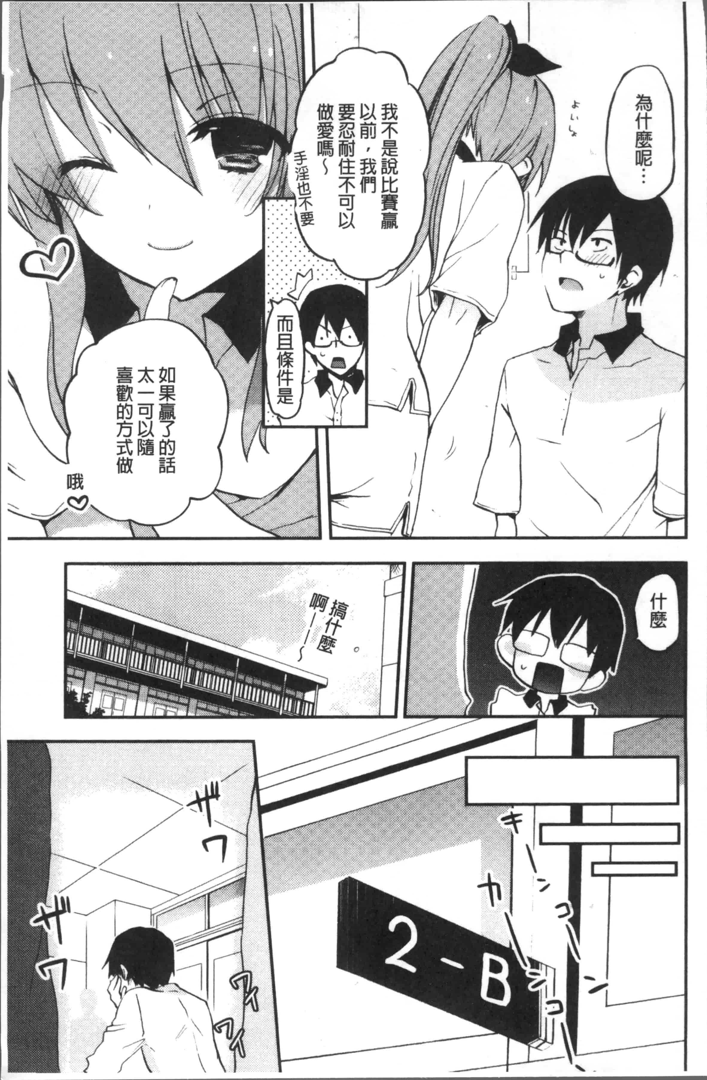汉化版-[水島空彥] ちゅうに彼女。[4K[S版]掃圖組]_第3集