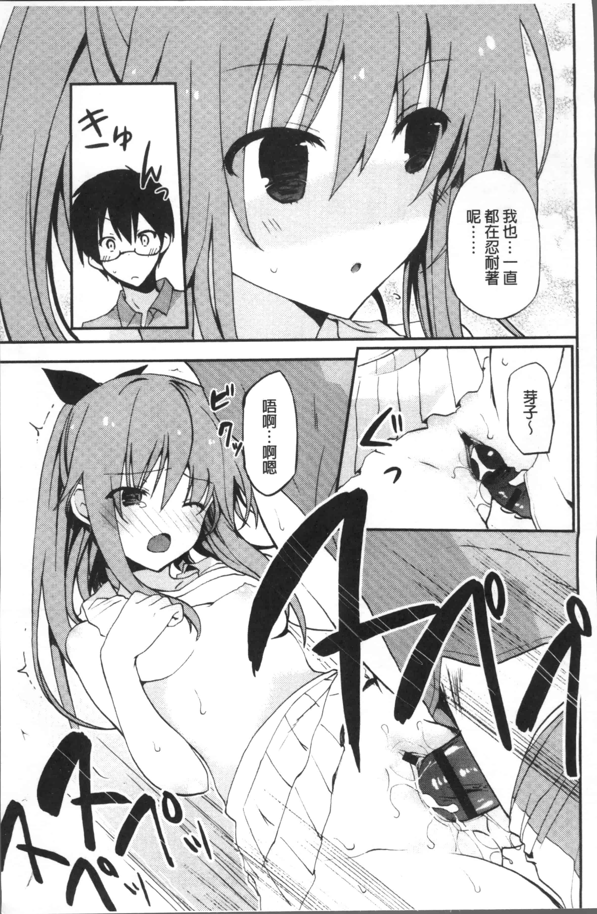 汉化版-[水島空彥] ちゅうに彼女。[4K[S版]掃圖組]_第4集