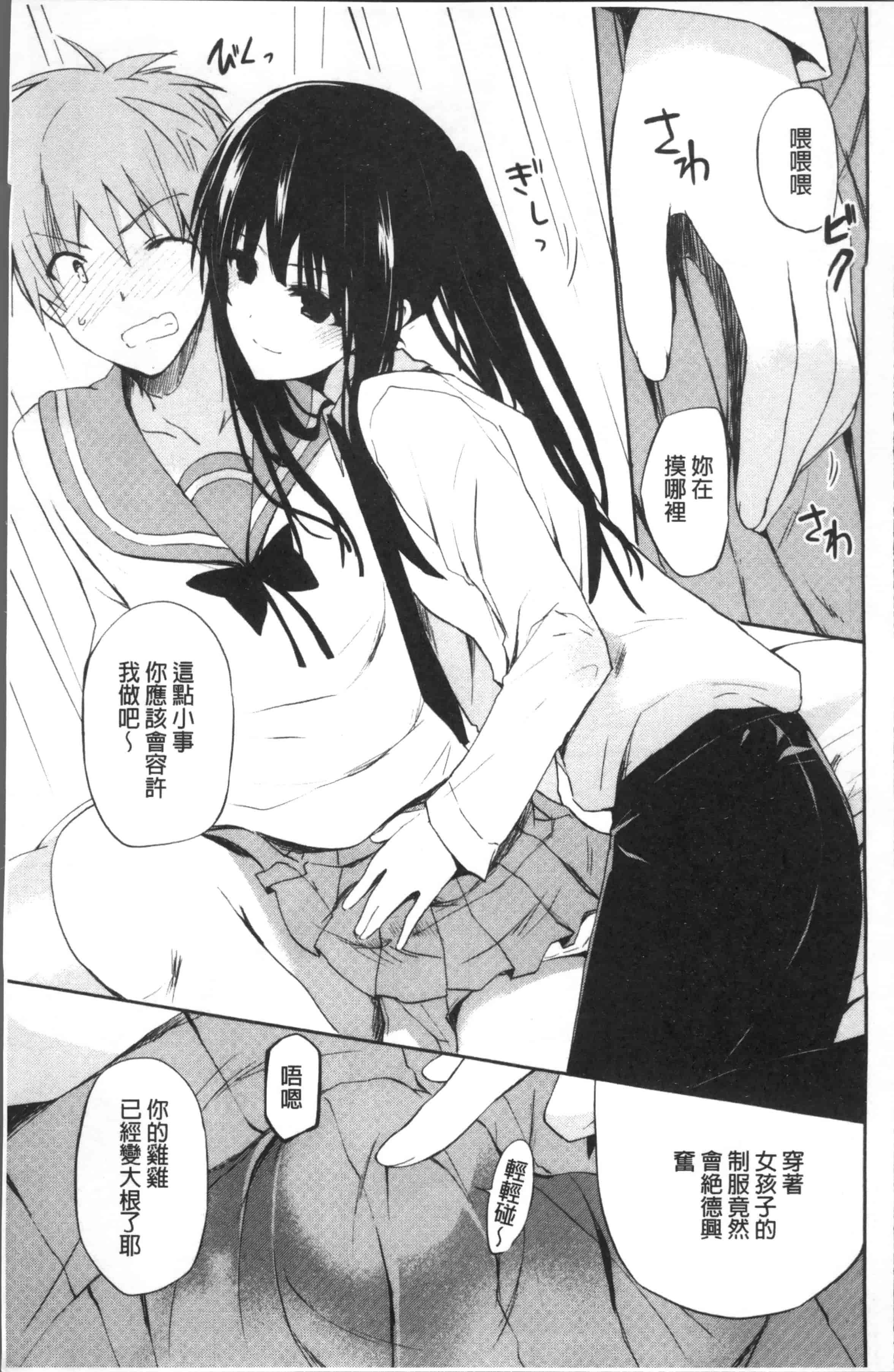 汉化版-[水島空彥] ちゅうに彼女。[4K[S版]掃圖組]_第4集