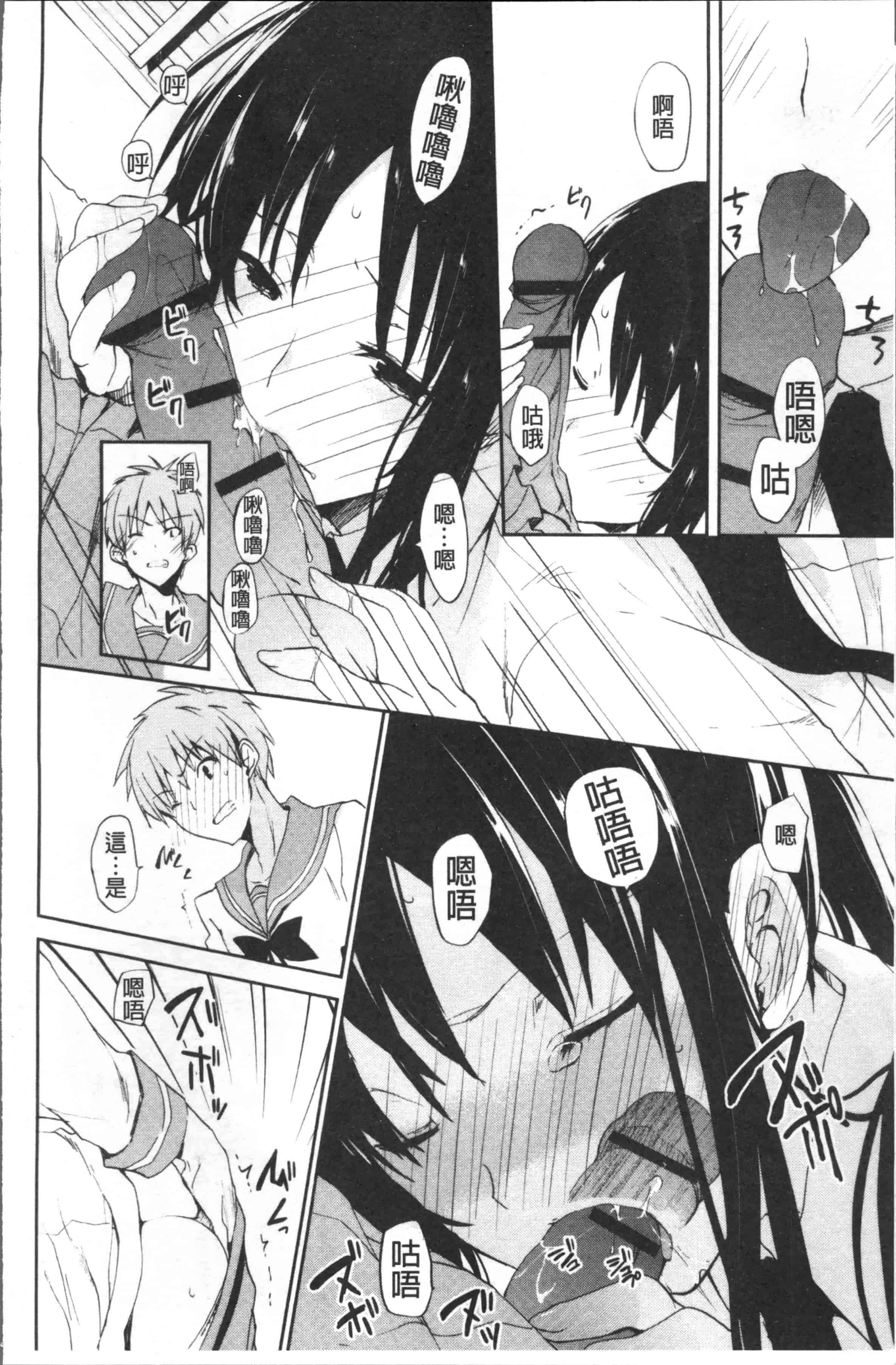 汉化版-[水島空彥] ちゅうに彼女。[4K[S版]掃圖組]_第4集