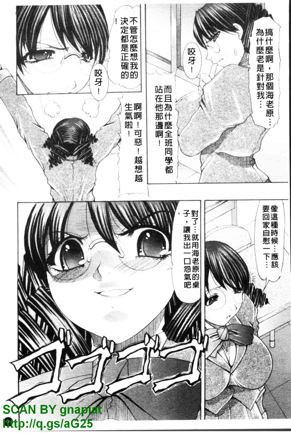 汉化版-[水月林太郎] おしりのおひめさま_第1集