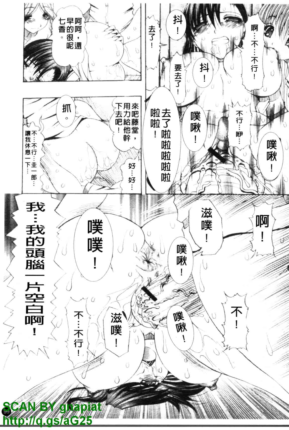 汉化版-[水月林太郎] おしりのおひめさま_第4集