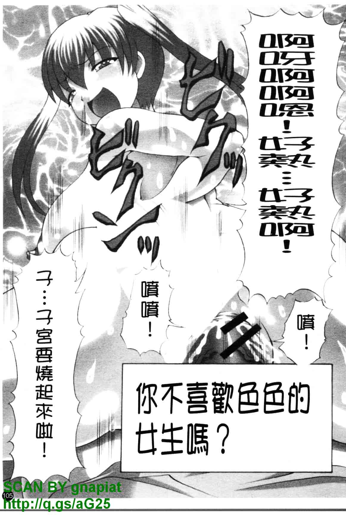 汉化版-[水月林太郎] おしりのおひめさま_第5集