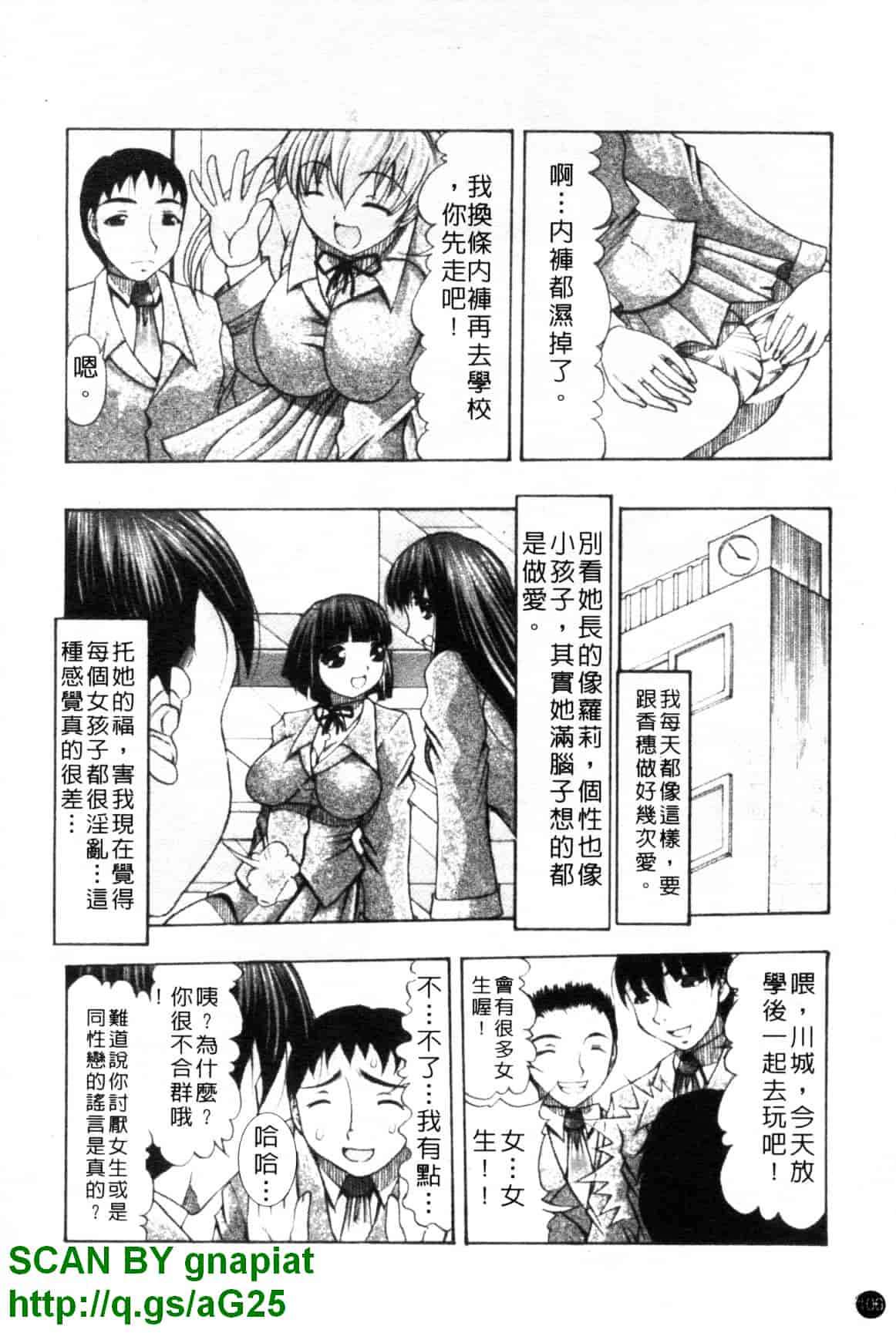 汉化版-[水月林太郎] おしりのおひめさま_第5集
