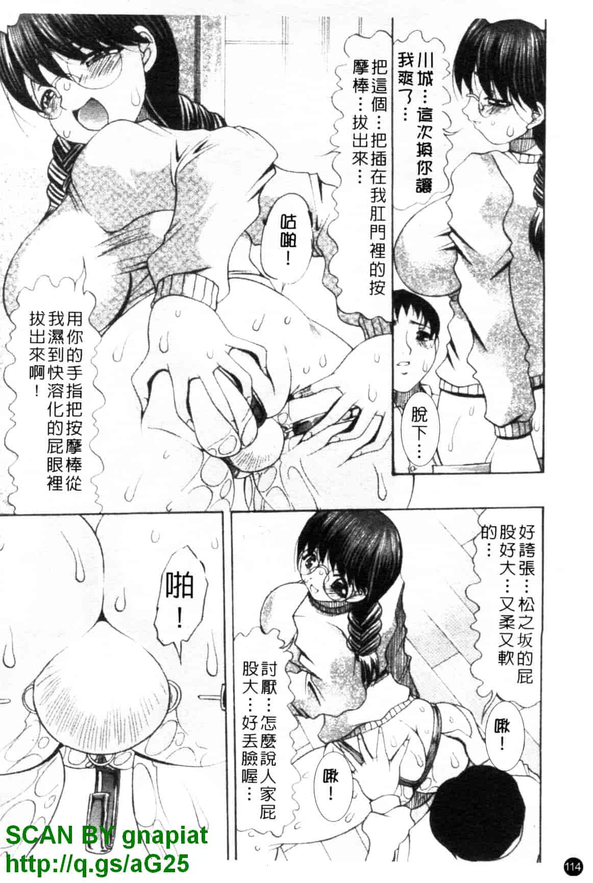 汉化版-[水月林太郎] おしりのおひめさま_第5集
