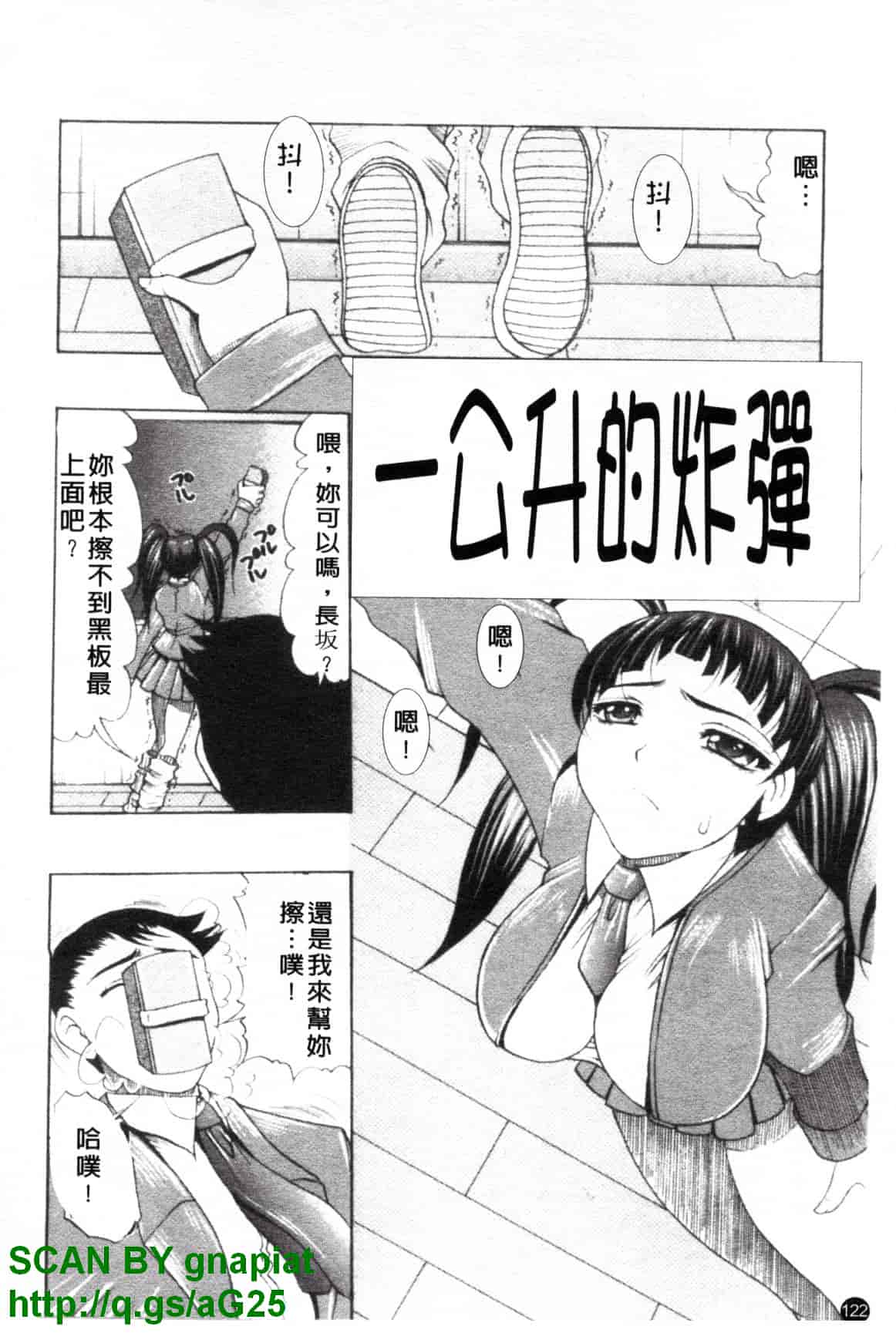汉化版-[水月林太郎] おしりのおひめさま_第5集