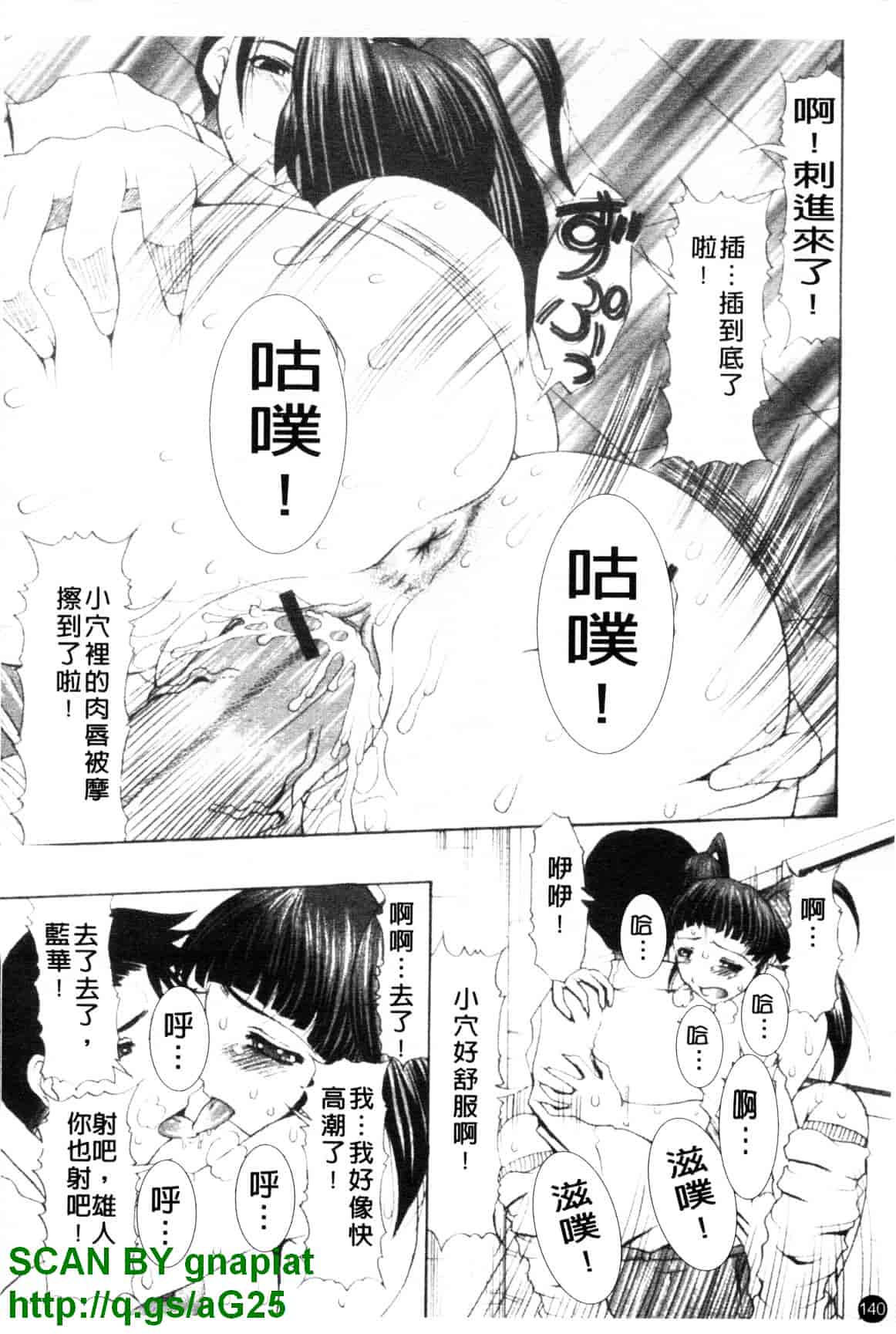 汉化版-[水月林太郎] おしりのおひめさま_第6集