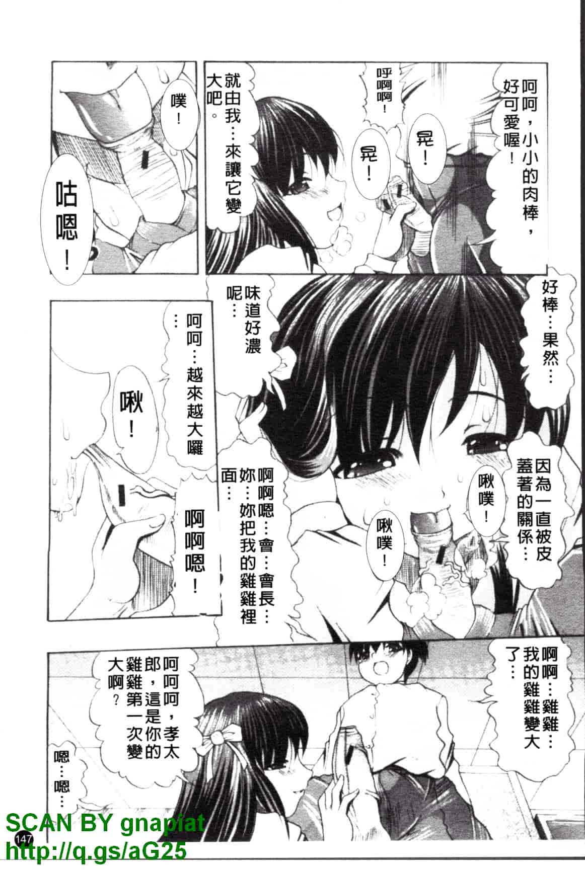 汉化版-[水月林太郎] おしりのおひめさま_第6集