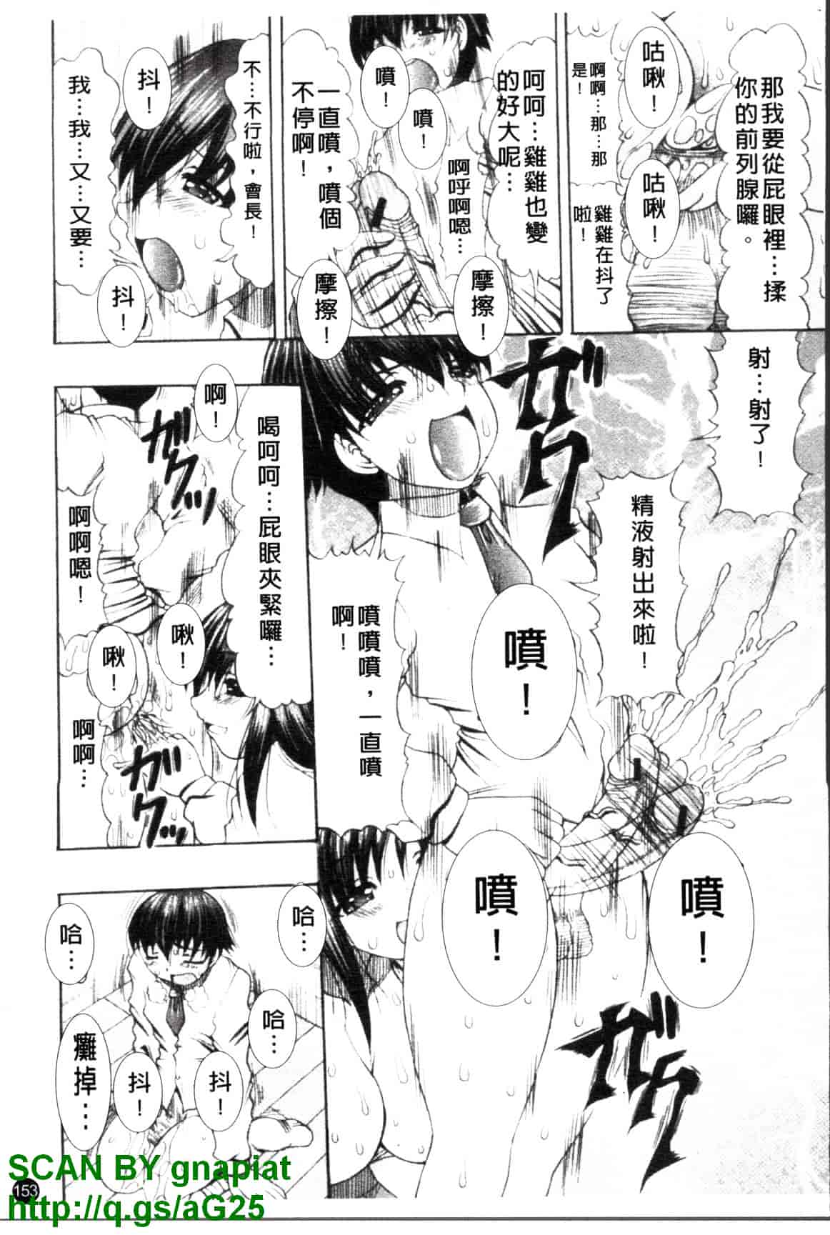 汉化版-[水月林太郎] おしりのおひめさま_第7集