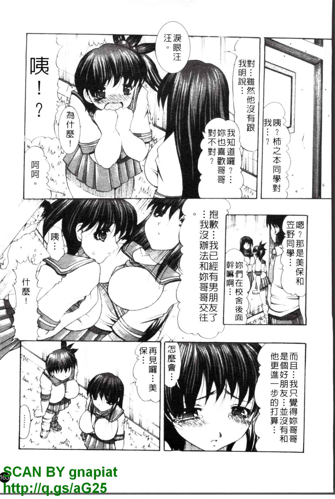 汉化版-[水月林太郎] おしりのおひめさま_第7集