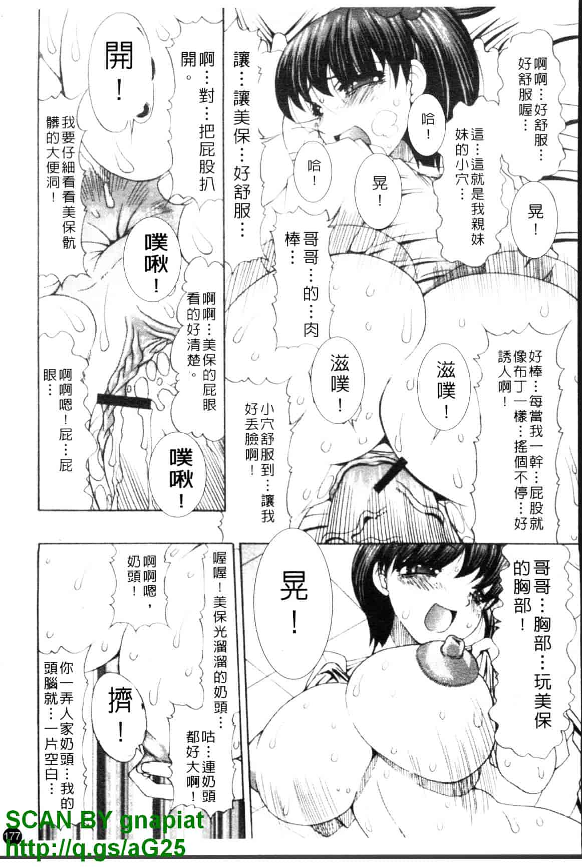 汉化版-[水月林太郎] おしりのおひめさま_第8集
