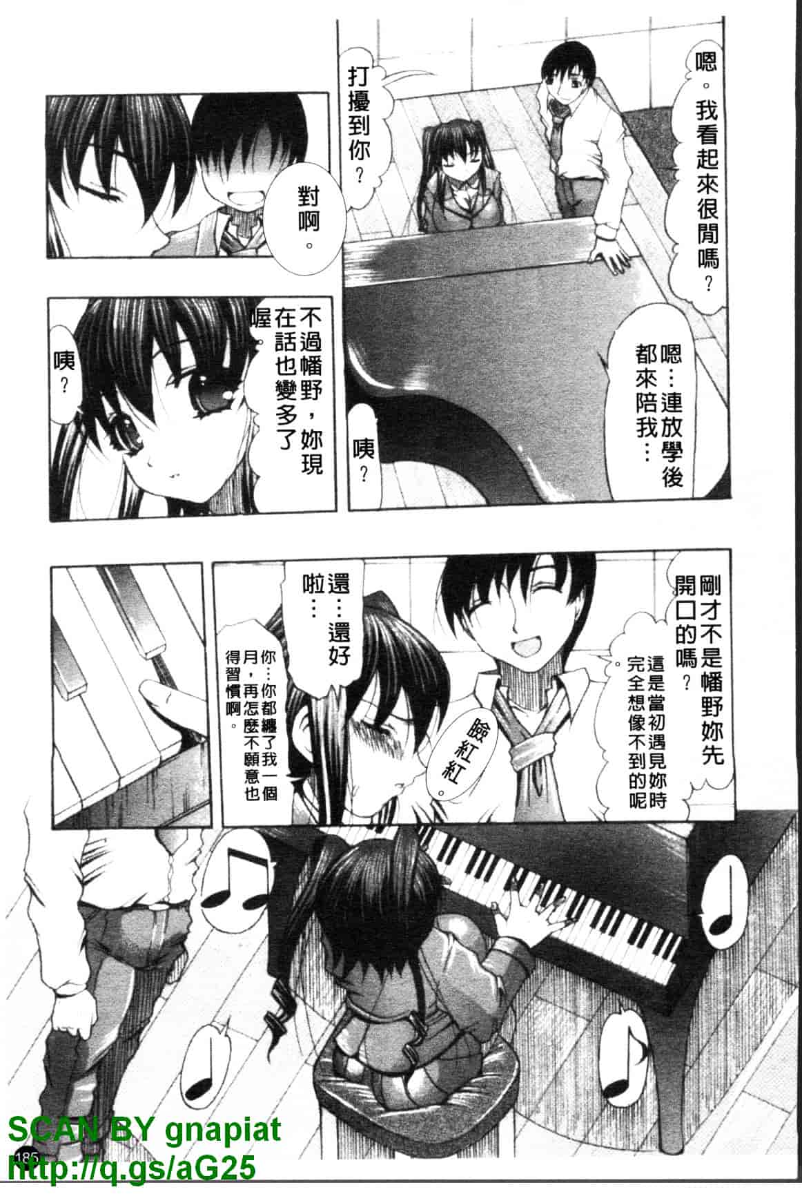 汉化版-[水月林太郎] おしりのおひめさま_第8集