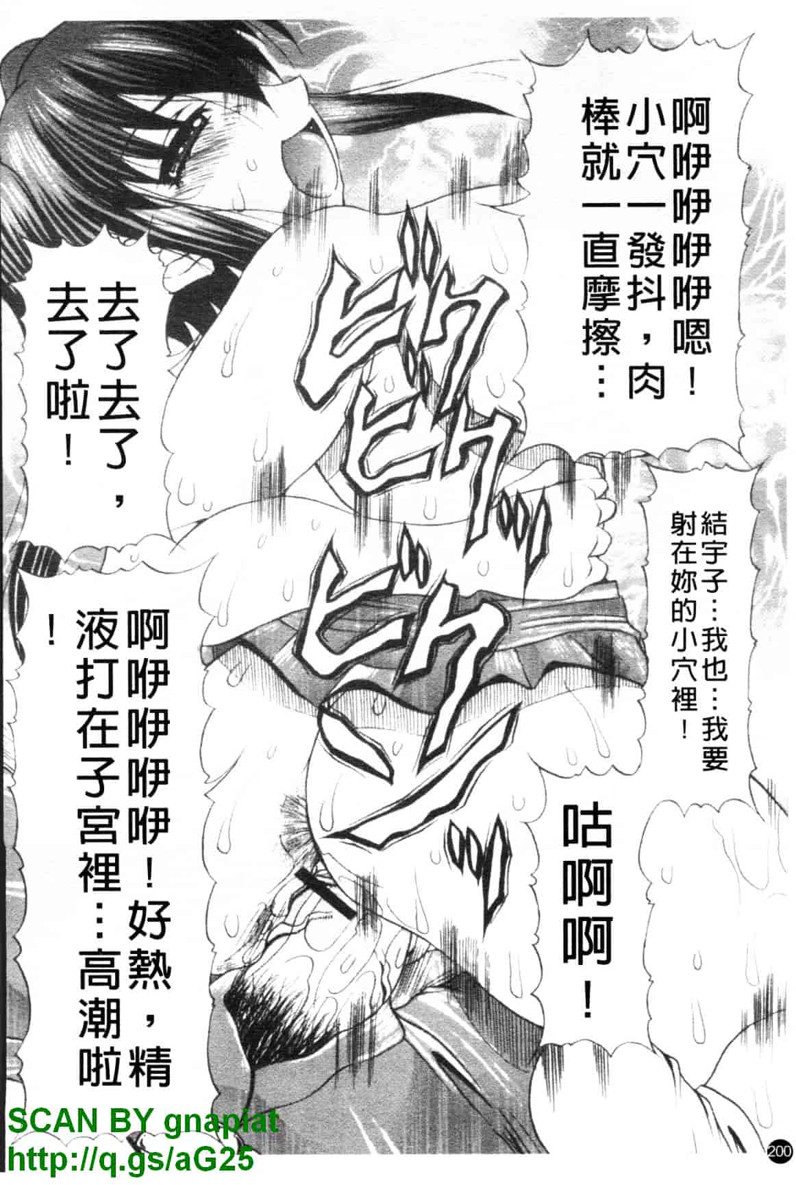 汉化版-[水月林太郎] おしりのおひめさま_第9集