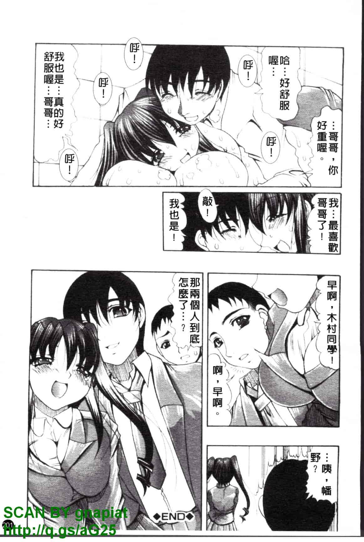 汉化版-[水月林太郎] おしりのおひめさま_第9集