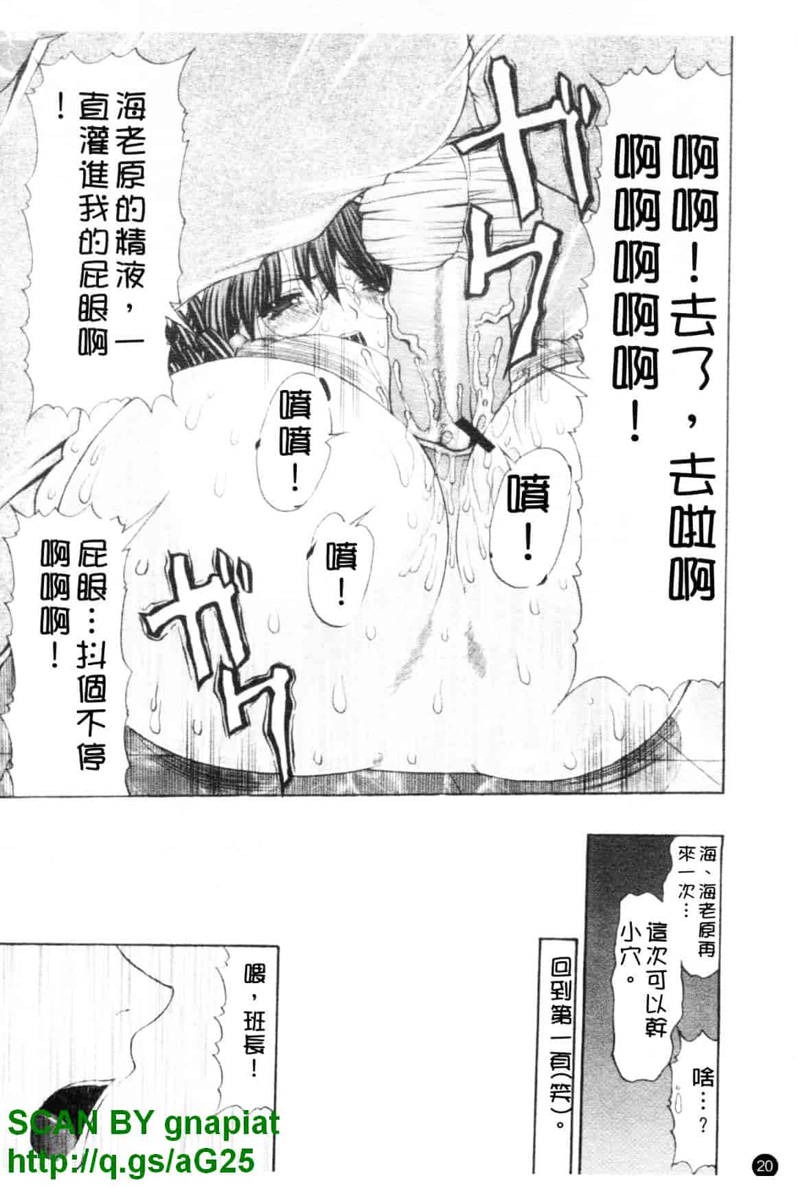 汉化版-[水月林太郎] おしりのおひめさま_第1集