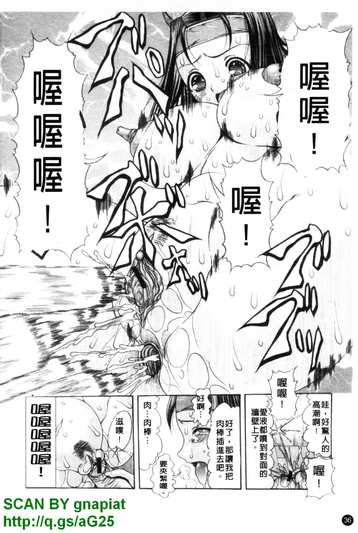 汉化版-[水月林太郎] おしりのおひめさま_第2集
