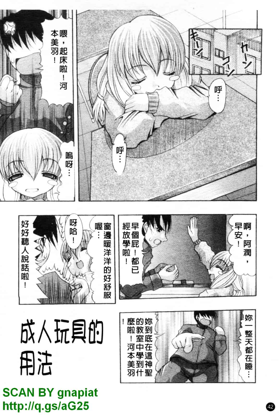 汉化版-[水月林太郎] おしりのおひめさま_第2集