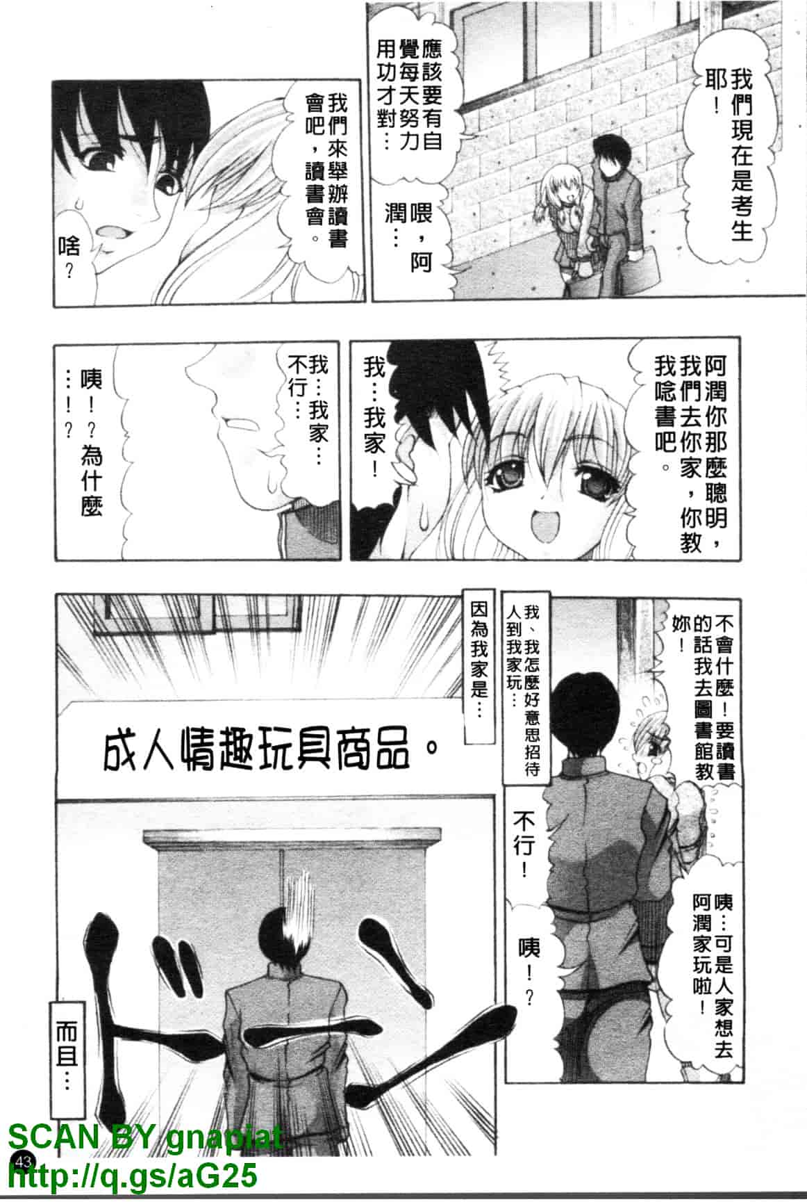 汉化版-[水月林太郎] おしりのおひめさま_第2集