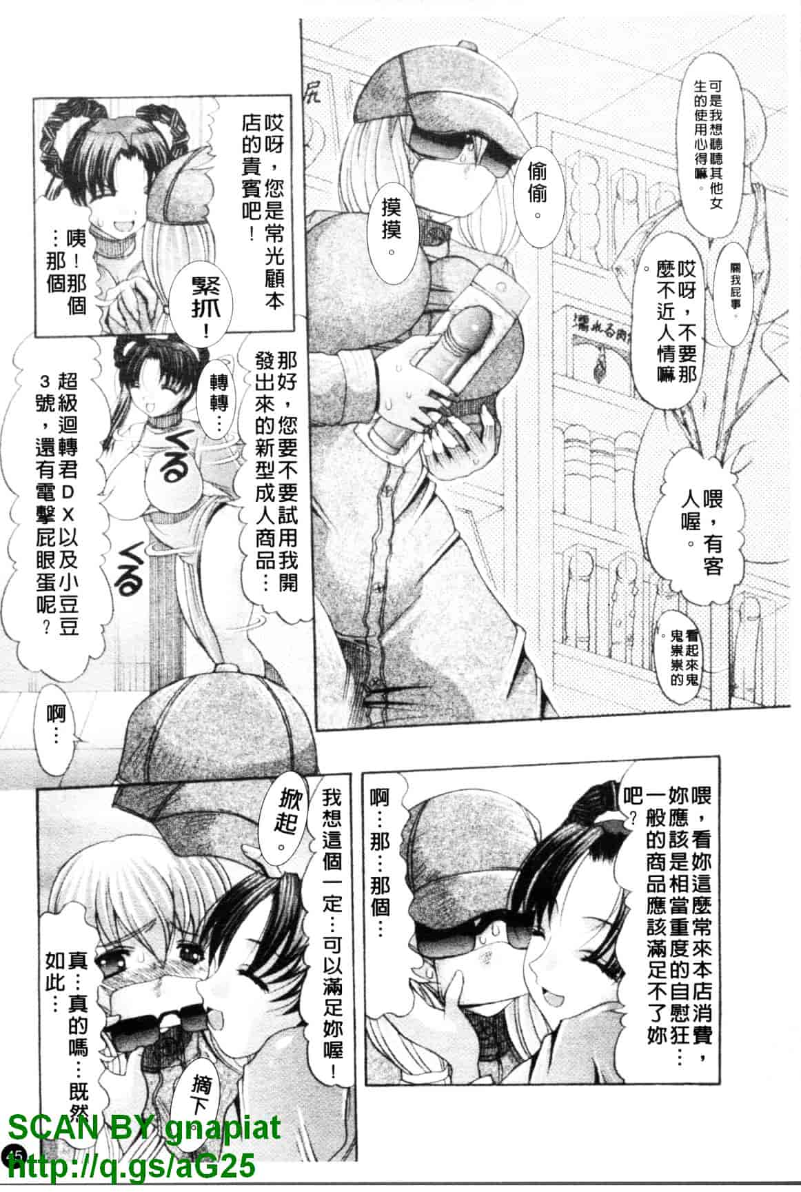 汉化版-[水月林太郎] おしりのおひめさま_第2集