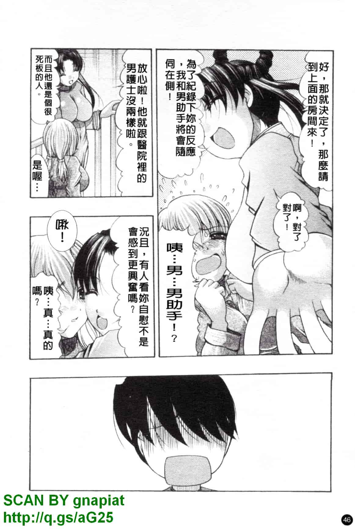 汉化版-[水月林太郎] おしりのおひめさま_第2集