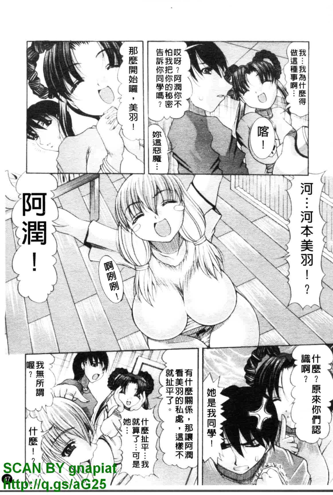 汉化版-[水月林太郎] おしりのおひめさま_第2集