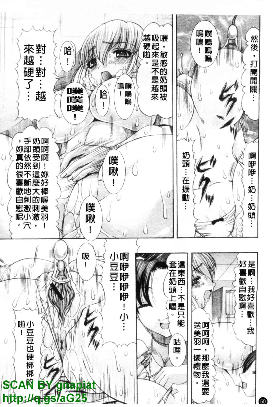 汉化版-[水月林太郎] おしりのおひめさま_第3集