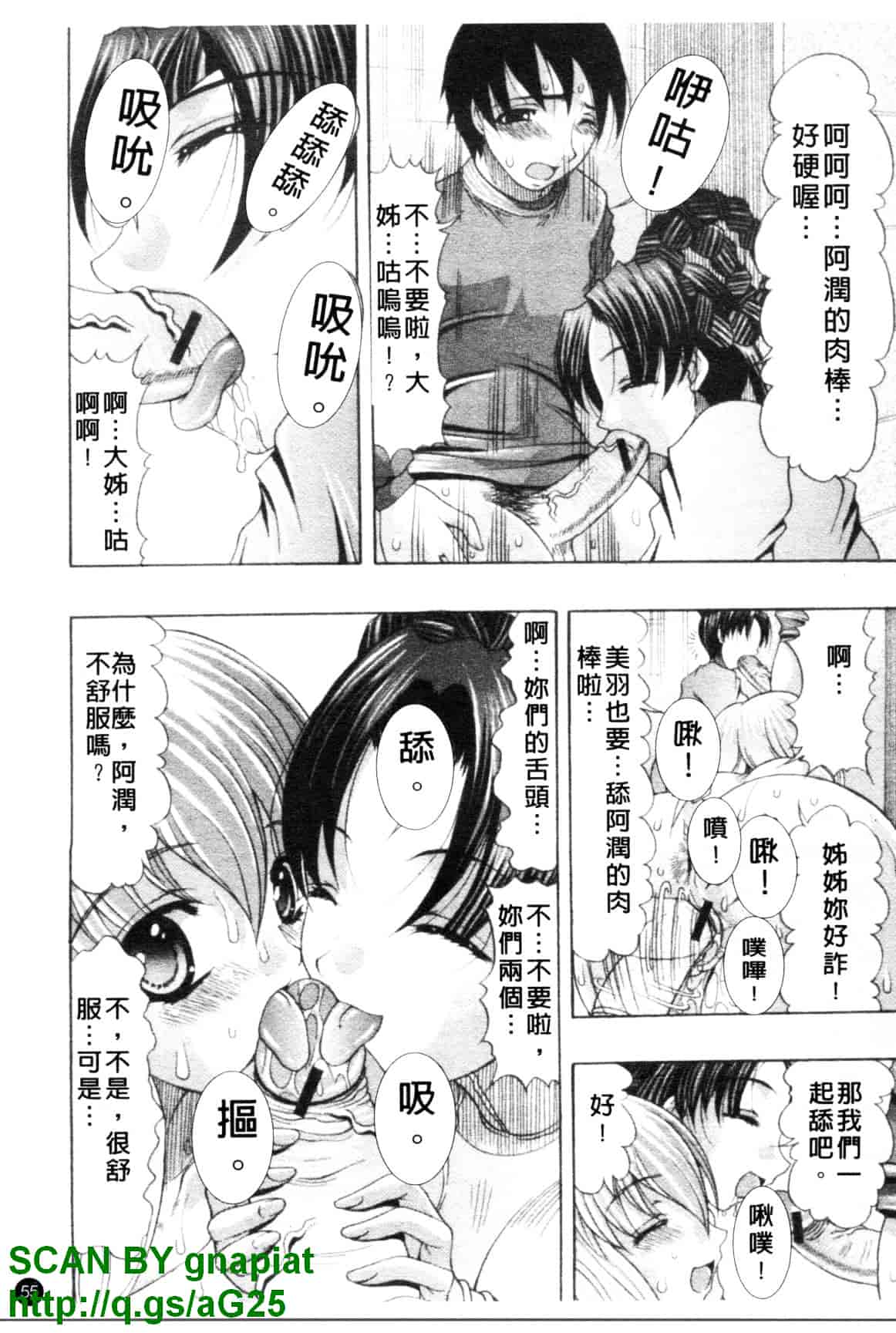 汉化版-[水月林太郎] おしりのおひめさま_第3集