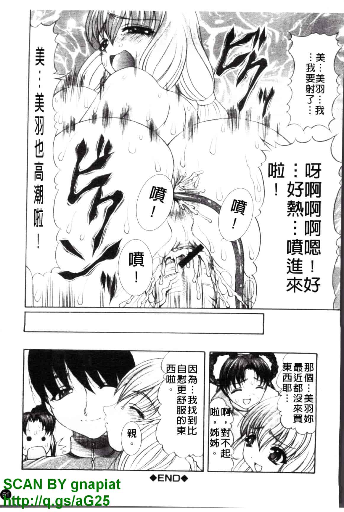 汉化版-[水月林太郎] おしりのおひめさま_第3集