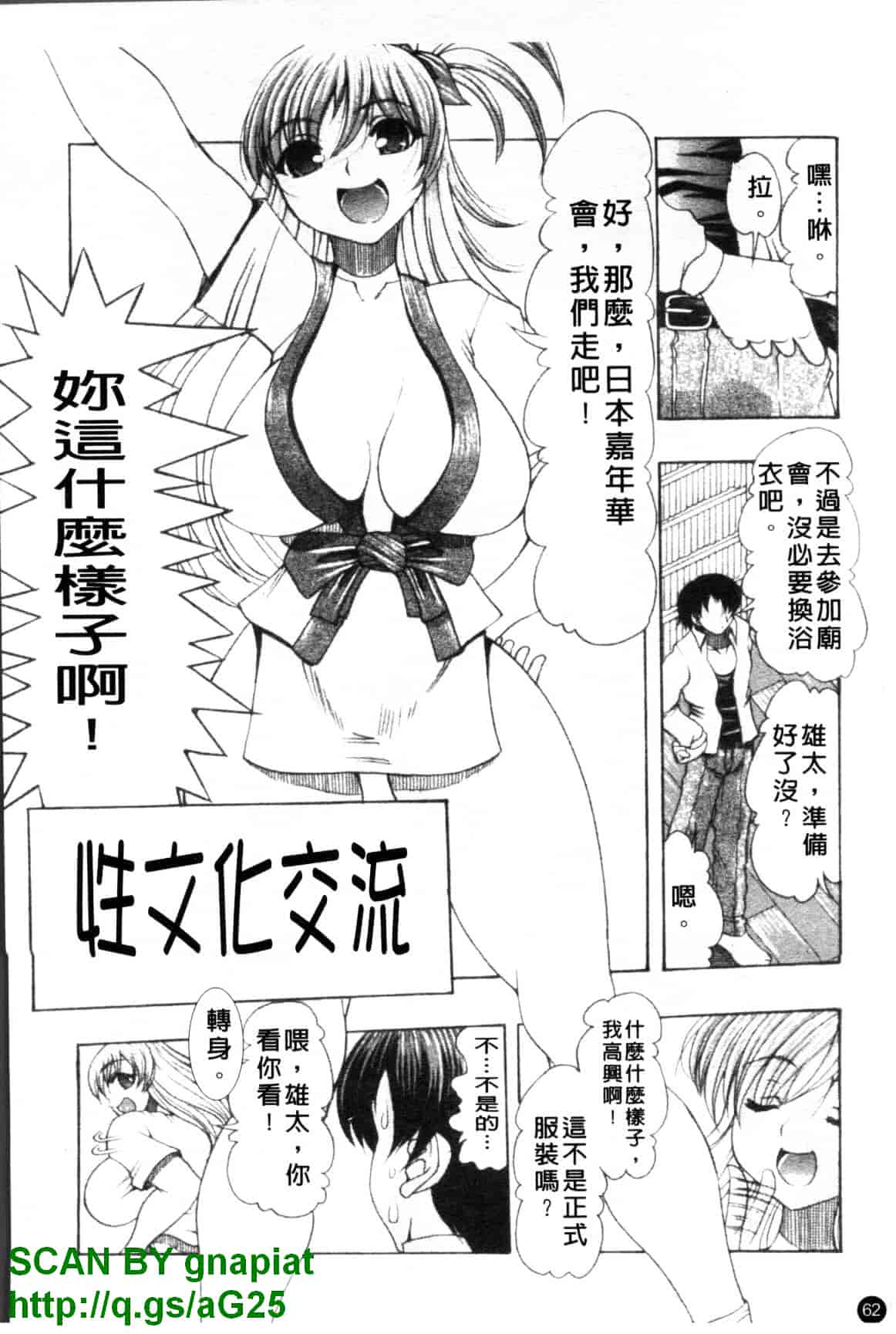 汉化版-[水月林太郎] おしりのおひめさま_第3集