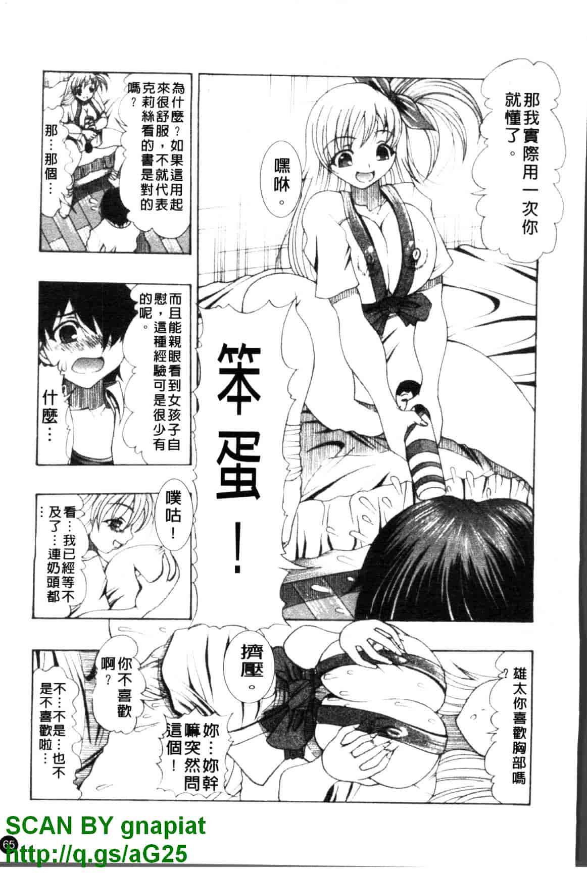 汉化版-[水月林太郎] おしりのおひめさま_第3集