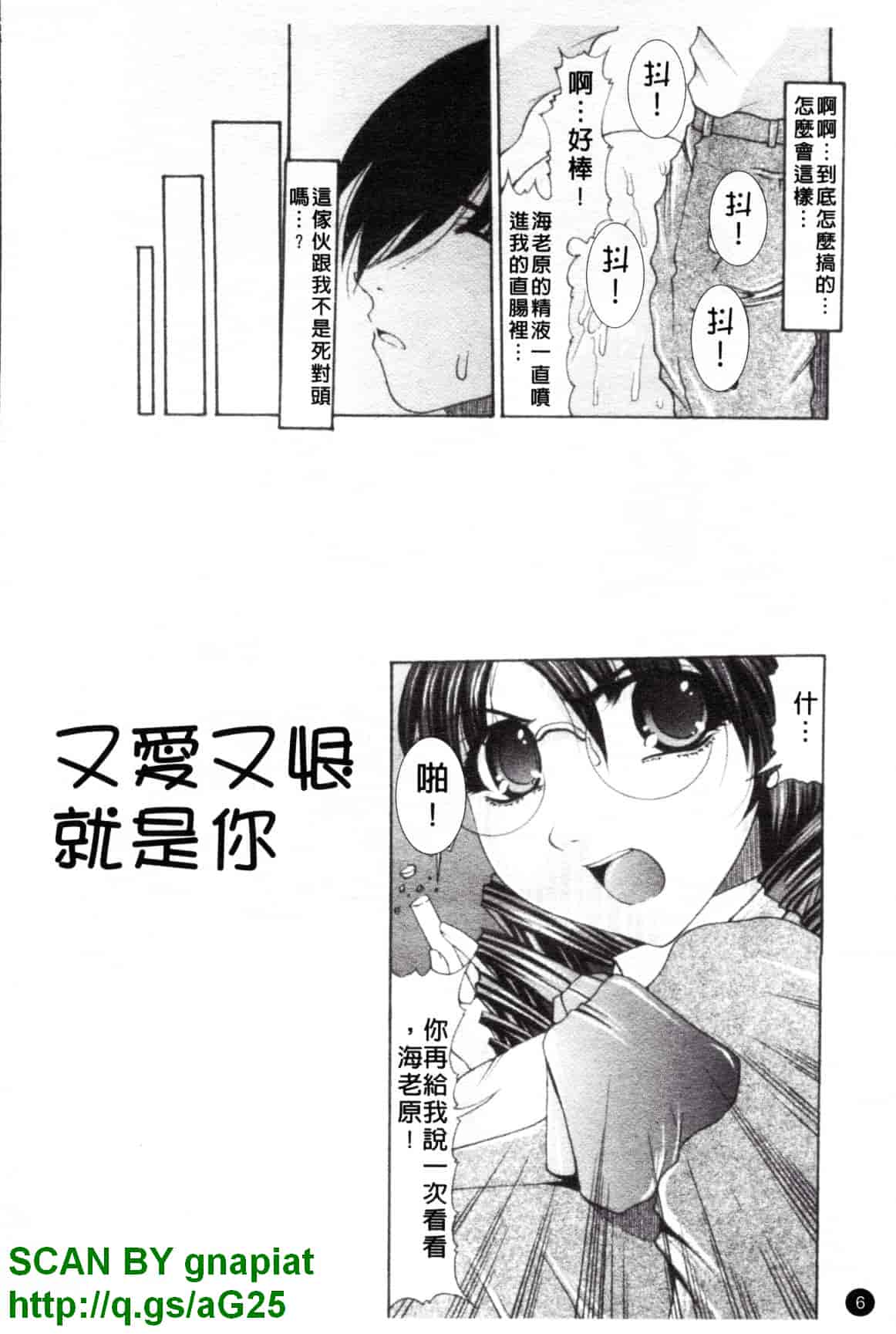 汉化版-[水月林太郎] おしりのおひめさま_第1集