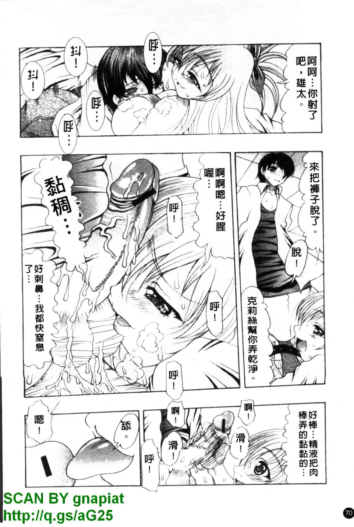 汉化版-[水月林太郎] おしりのおひめさま_第3集