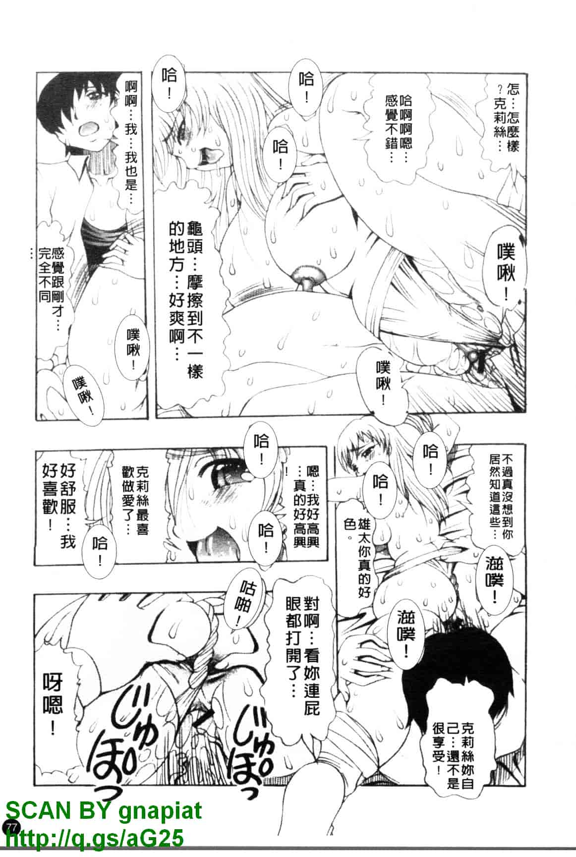 汉化版-[水月林太郎] おしりのおひめさま_第4集