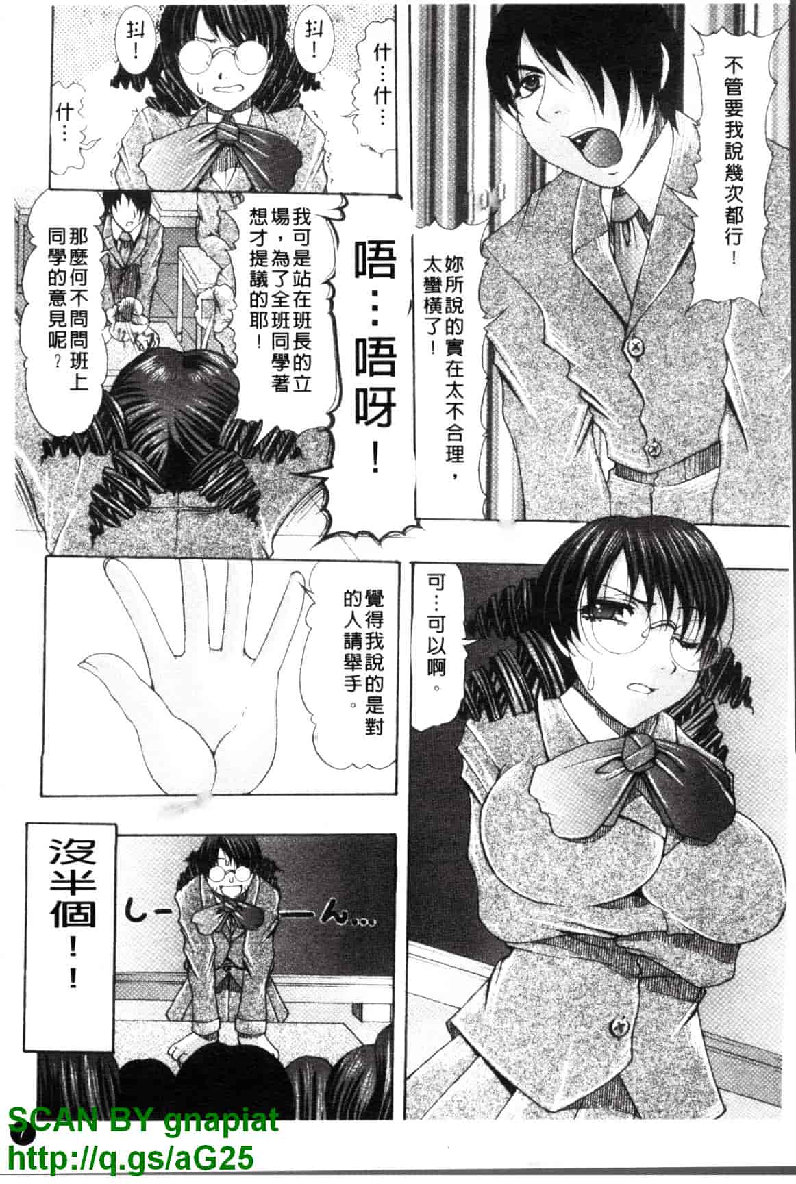 汉化版-[水月林太郎] おしりのおひめさま_第1集