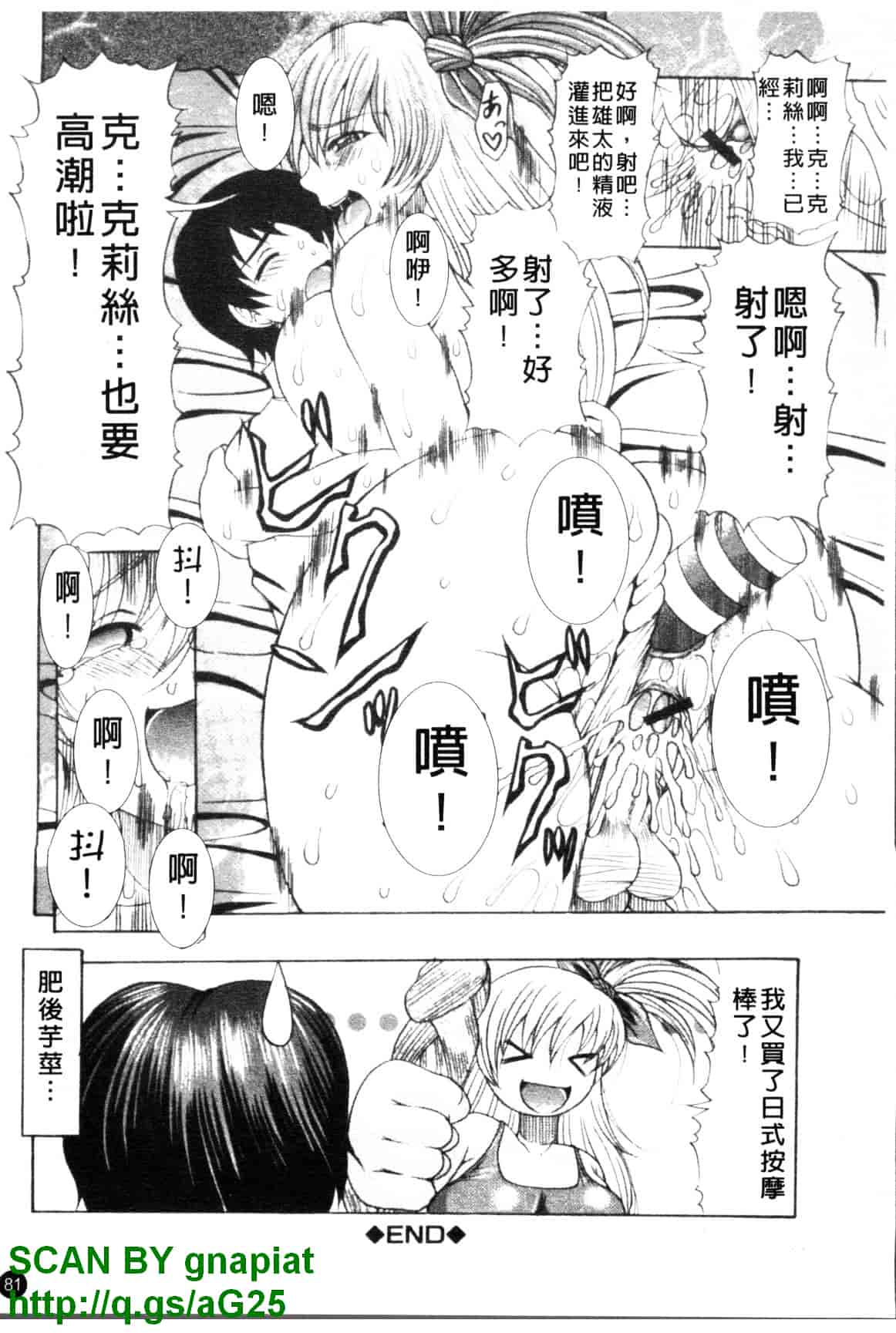 汉化版-[水月林太郎] おしりのおひめさま_第4集