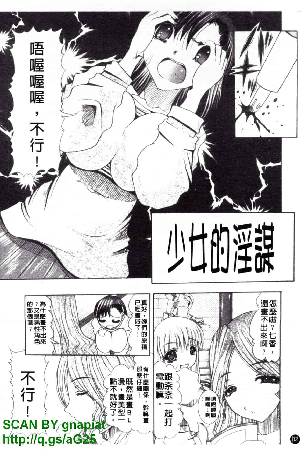 汉化版-[水月林太郎] おしりのおひめさま_第4集