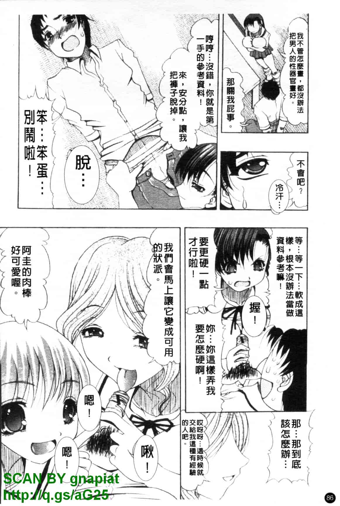 汉化版-[水月林太郎] おしりのおひめさま_第4集