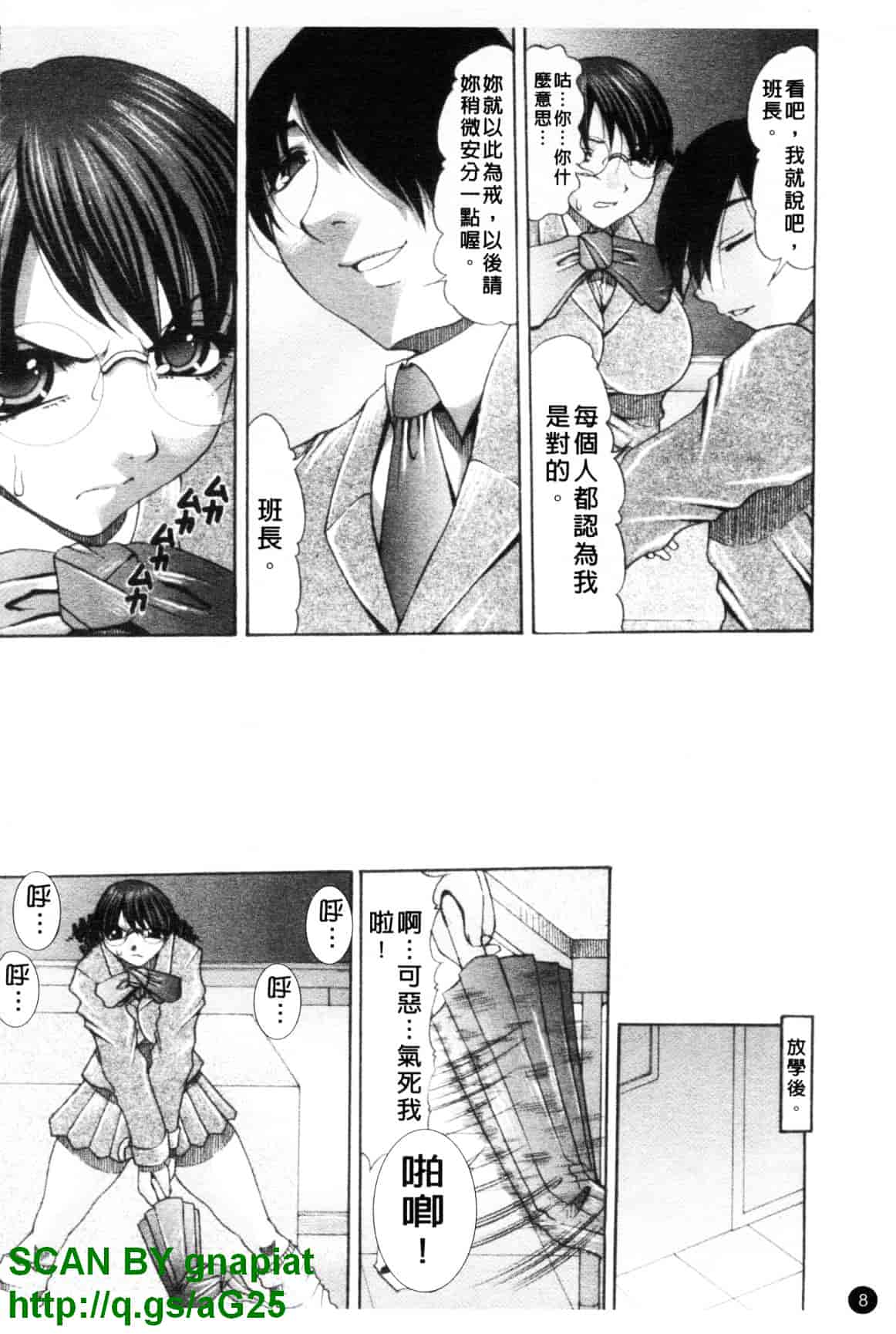 汉化版-[水月林太郎] おしりのおひめさま_第1集