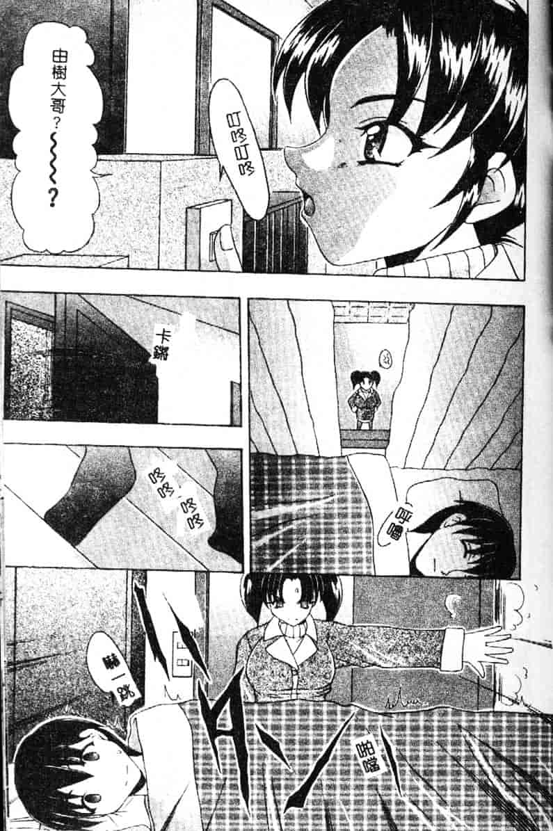 汉化版-[水月林太郎] おしり中毒症_第4集