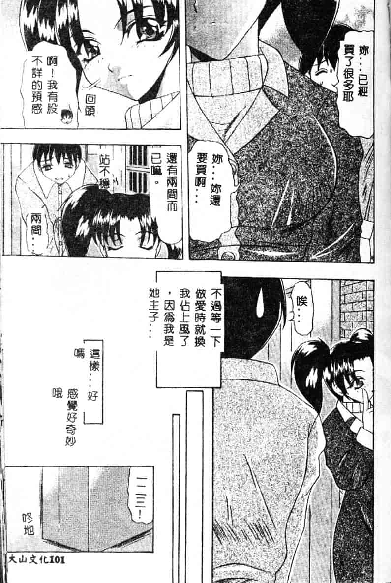 汉化版-[水月林太郎] おしり中毒症_第5集