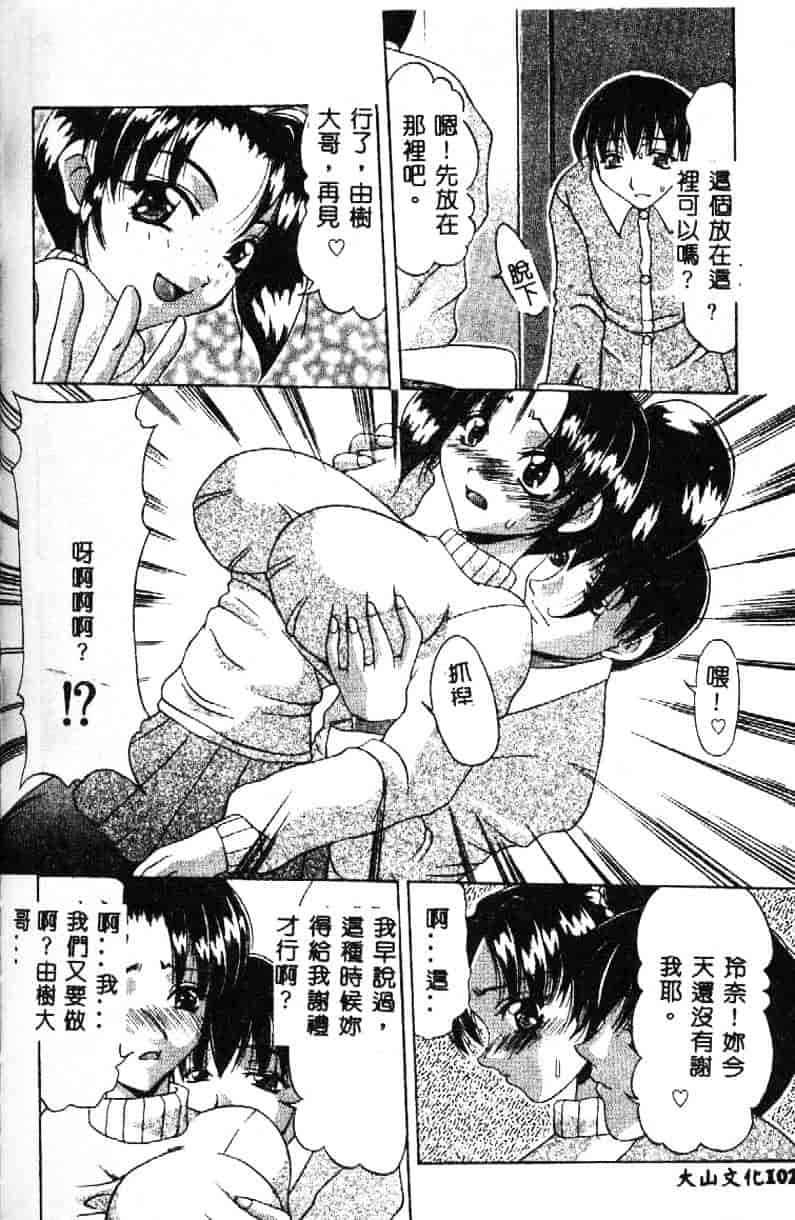 汉化版-[水月林太郎] おしり中毒症_第5集