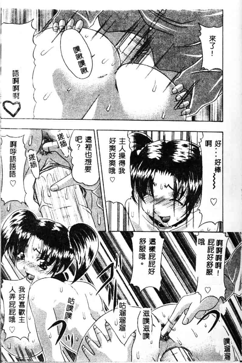 汉化版-[水月林太郎] おしり中毒症_第5集