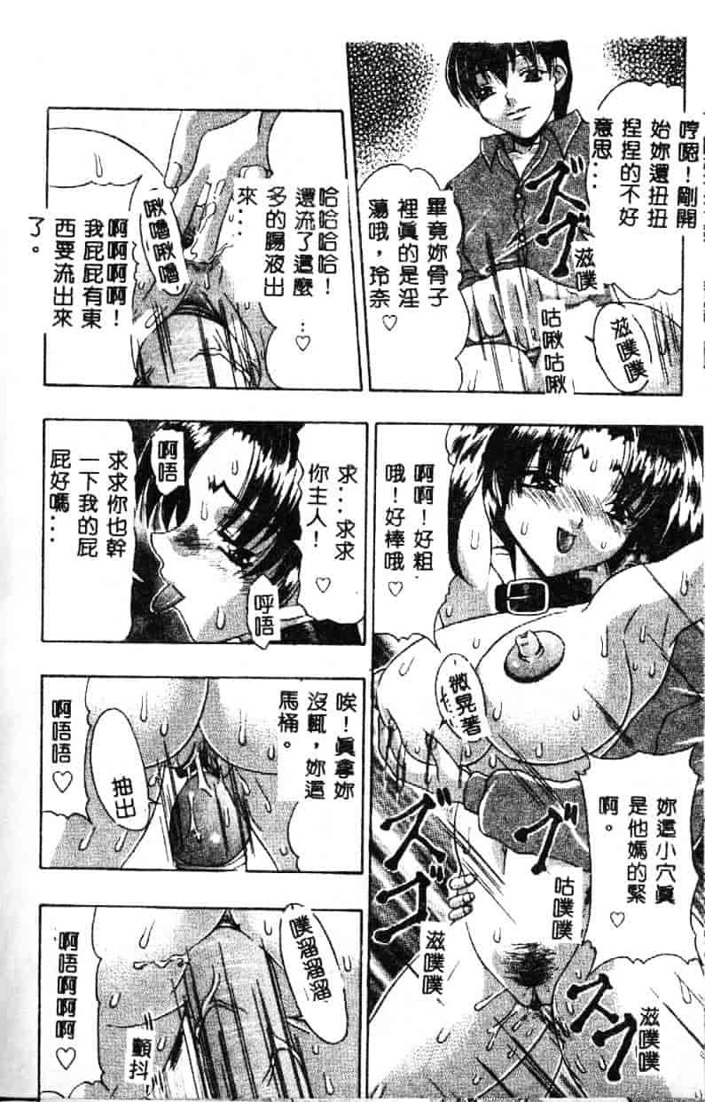汉化版-[水月林太郎] おしり中毒症_第5集