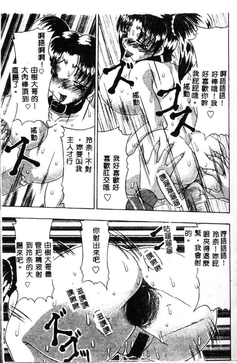 汉化版-[水月林太郎] おしり中毒症_第5集