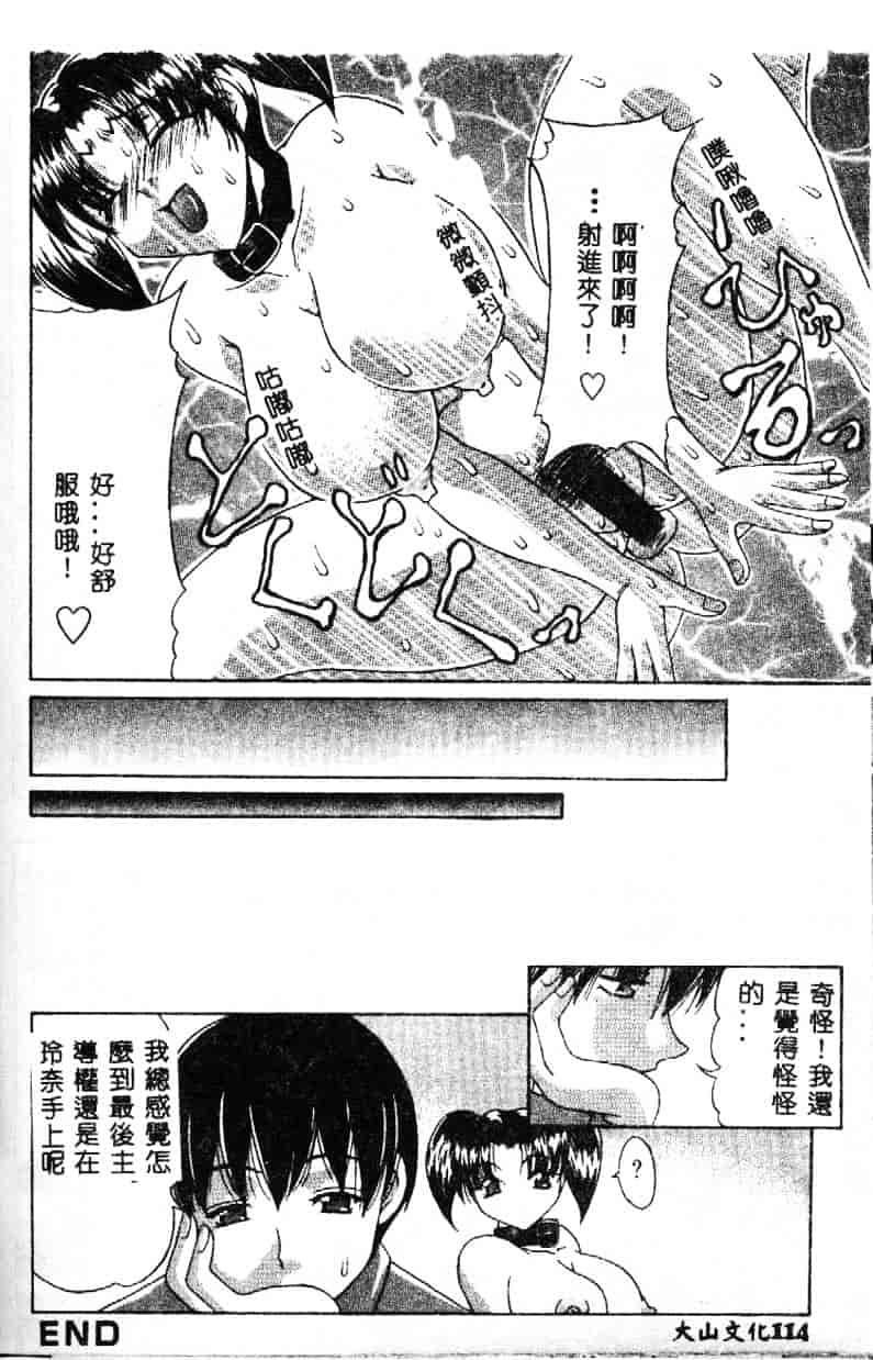 汉化版-[水月林太郎] おしり中毒症_第5集