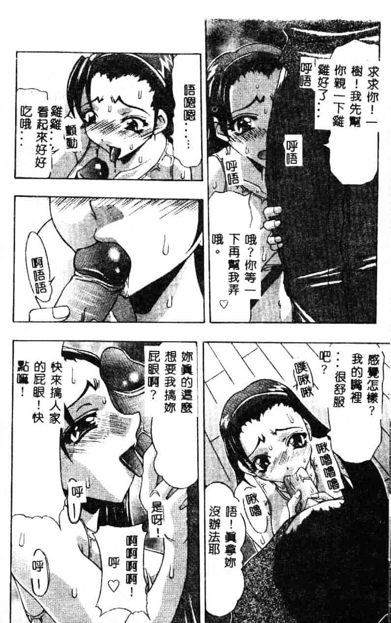 汉化版-[水月林太郎] おしり中毒症_第1集