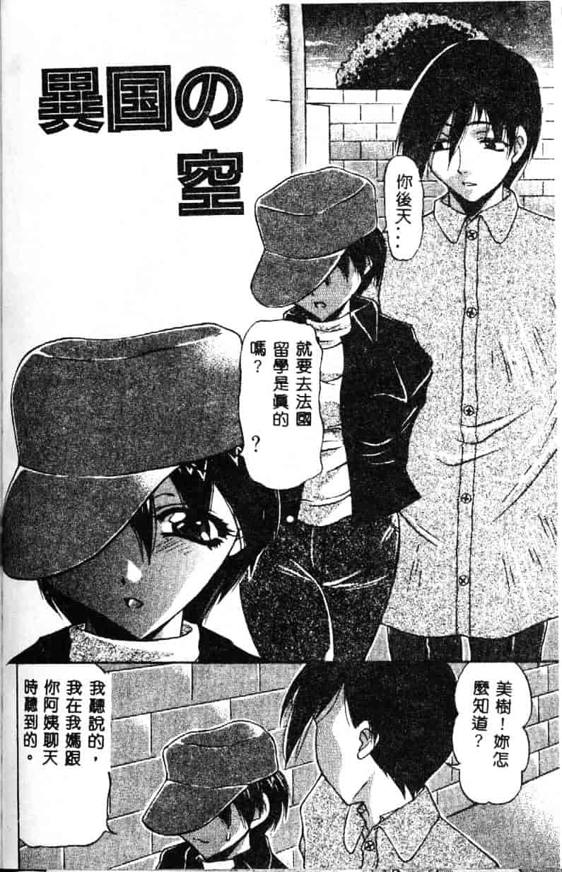 汉化版-[水月林太郎] おしり中毒症_第6集